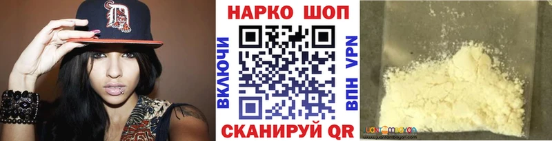 Наркошоп купить ГАШ  КОКАИН  МЕФ  APVP  Канабис  Ачинск