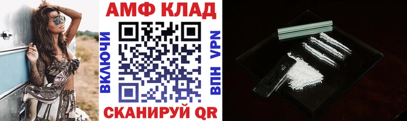 Amphetamine 97%  Купить закладки  Ачинск