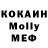 МДМА Molly Flavkaa