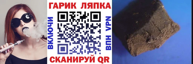 Купить где  Ачинск  ГАШ гашик 