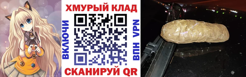 Героин VHQ  Купить закладки  Ачинск 