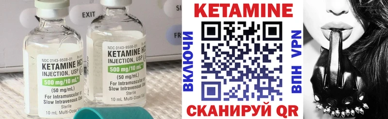 Кетамин ketamine  Купить закладки  Ачинск 
