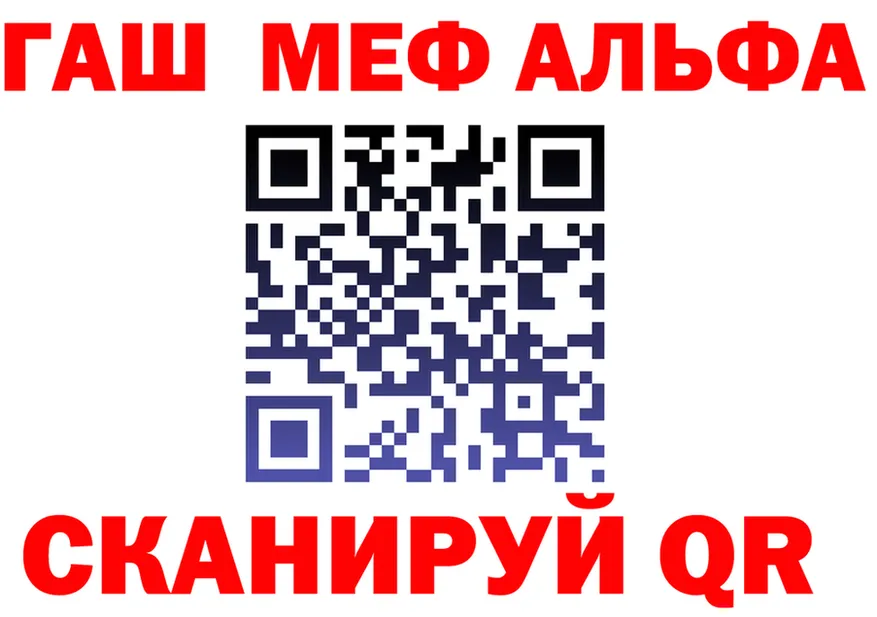 МЕТАДОН мёд зеркало площадка мега Ачинск