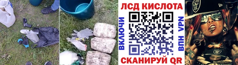 Купить где  Ачинск  ЛСД экстази кислота 