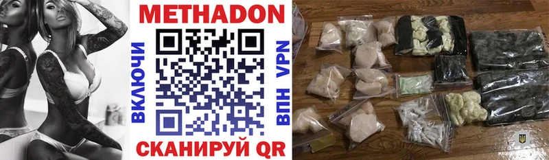 МЕТАДОН кристалл  Купить где  Ачинск 