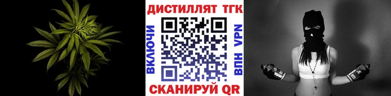 ТГК концентрат  Купить где  Ачинск 